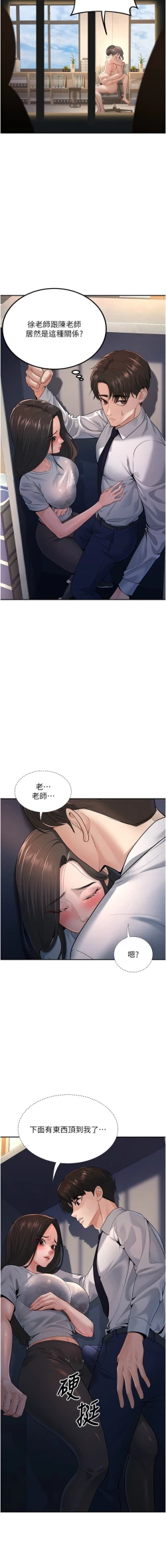 Page 60 of 已婚学生想坏坏 | 已婚學生想壞壞 1-15