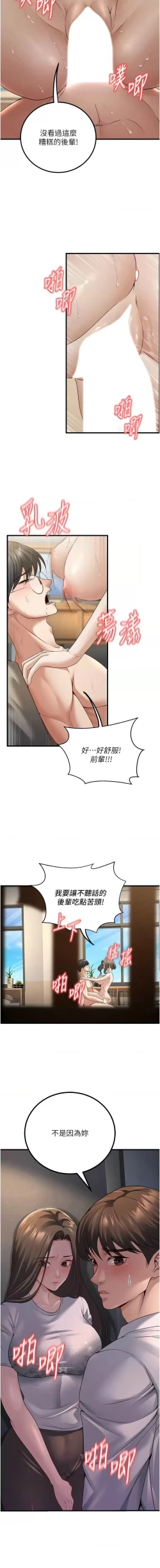Page 64 of 已婚学生想坏坏 | 已婚學生想壞壞 1-15