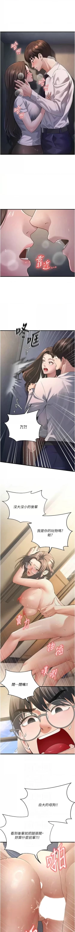 Page 67 of 已婚学生想坏坏 | 已婚學生想壞壞 1-15