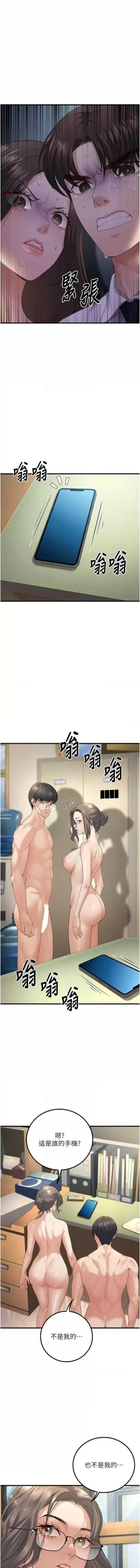 Page 71 of 已婚学生想坏坏 | 已婚學生想壞壞 1-15