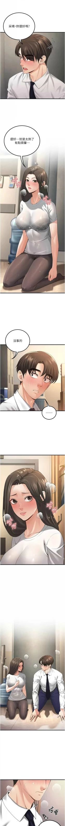 Page 74 of 已婚学生想坏坏 | 已婚學生想壞壞 1-15