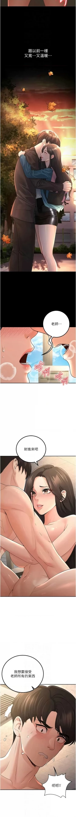 Page 87 of 已婚学生想坏坏 | 已婚學生想壞壞 1-15