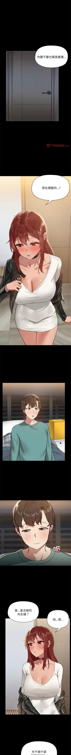 Page 100 of 出租男友 | 共享男友 1-14