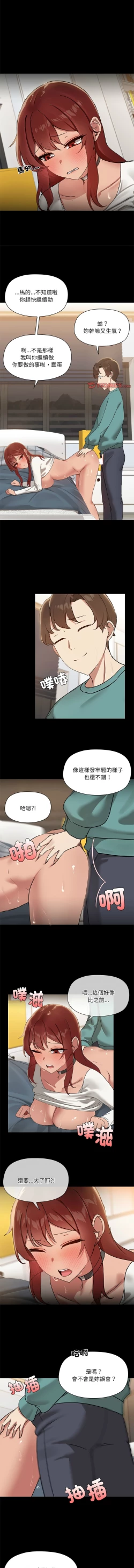 Page 129 of 出租男友 | 共享男友 1-14
