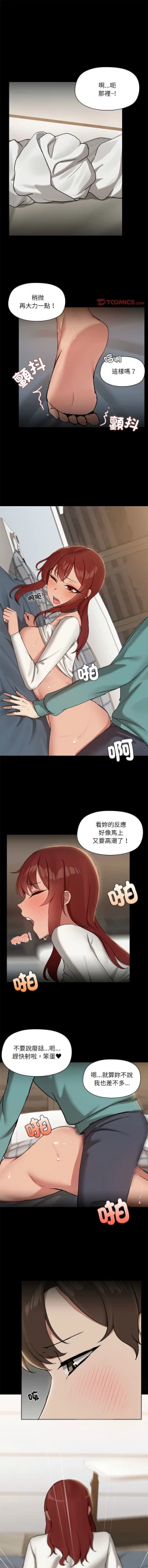 Page 133 of 出租男友 | 共享男友 1-14