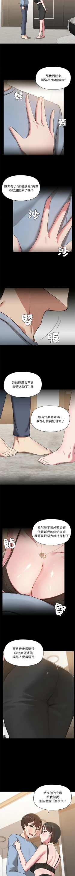 Page 162 of 出租男友 | 共享男友 1-14