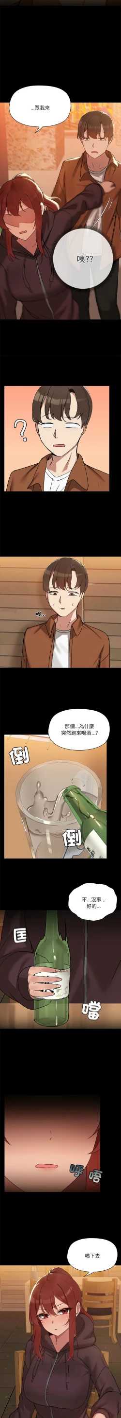 Page 35 of 出租男友 | 共享男友 1-14