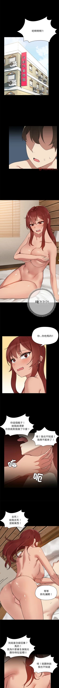 Page 40 of 出租男友 | 共享男友 1-14