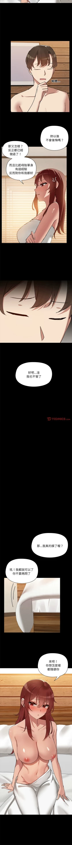 Page 49 of 出租男友 | 共享男友 1-14