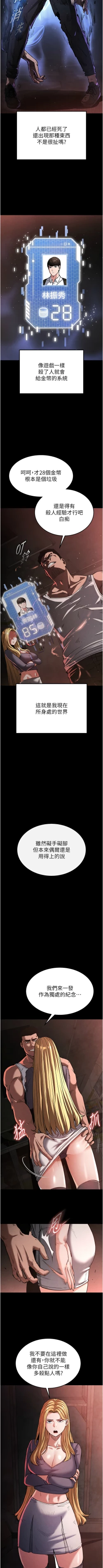 Page 10 of 末日鵰堡 1-9