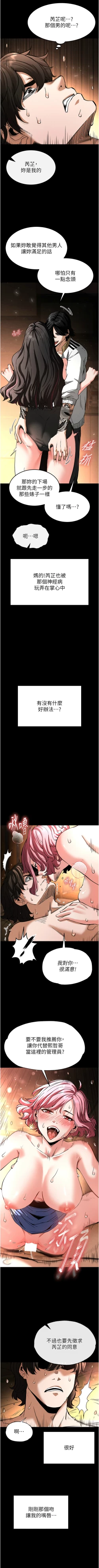 Page 115 of 末日鵰堡 1-9