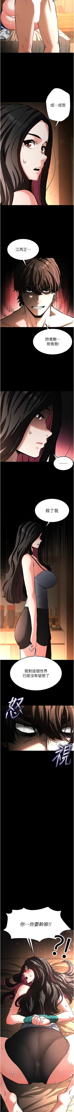 Page 117 of 末日鵰堡 1-9