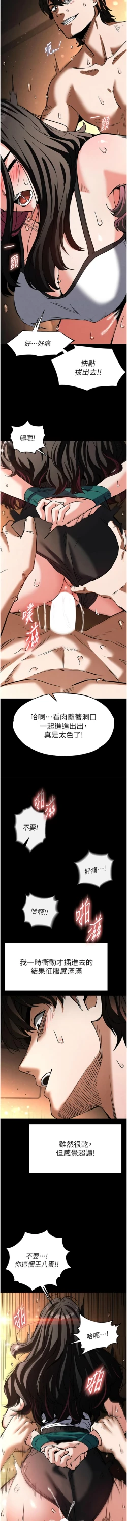 Page 122 of 末日鵰堡 1-9