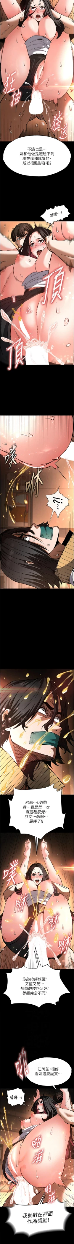 Page 125 of 末日鵰堡 1-9