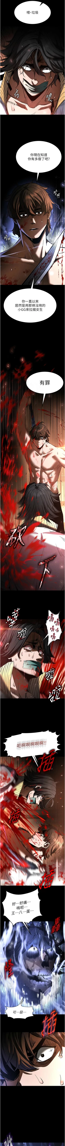 Page 130 of 末日鵰堡 1-9