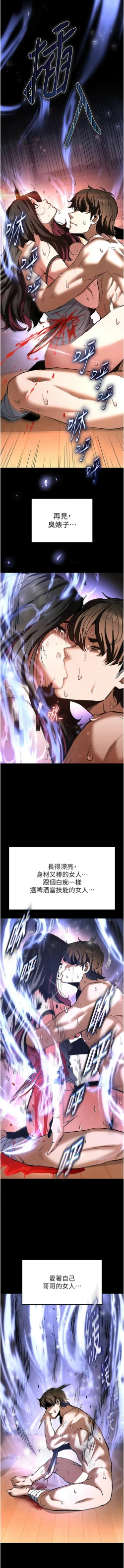 Page 136 of 末日鵰堡 1-9