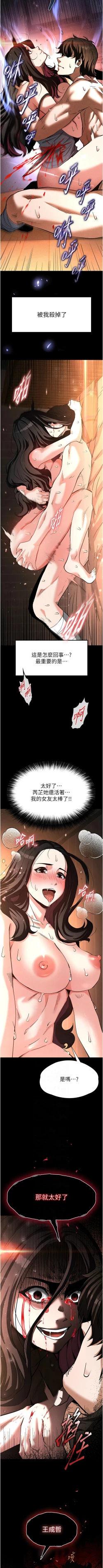 Page 139 of 末日鵰堡 1-9