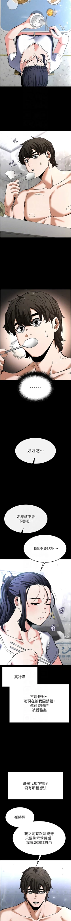 Page 145 of 末日鵰堡 1-9