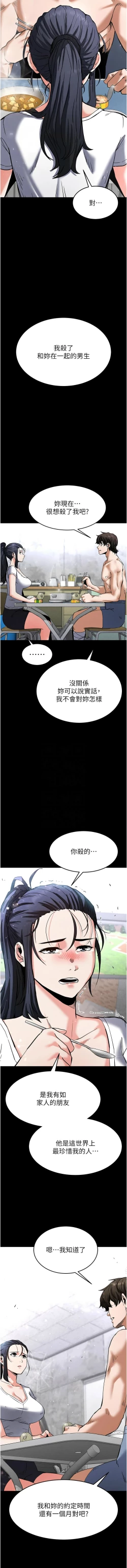 Page 146 of 末日鵰堡 1-9