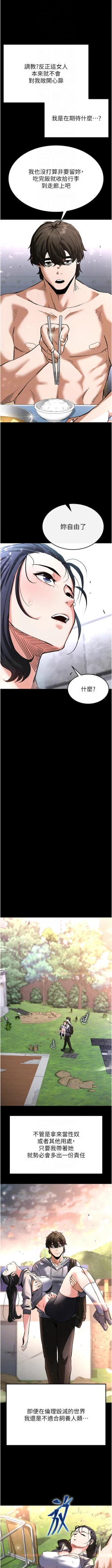 Page 147 of 末日鵰堡 1-9