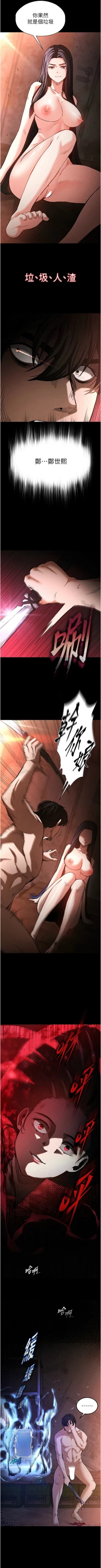 Page 20 of 末日鵰堡 1-9