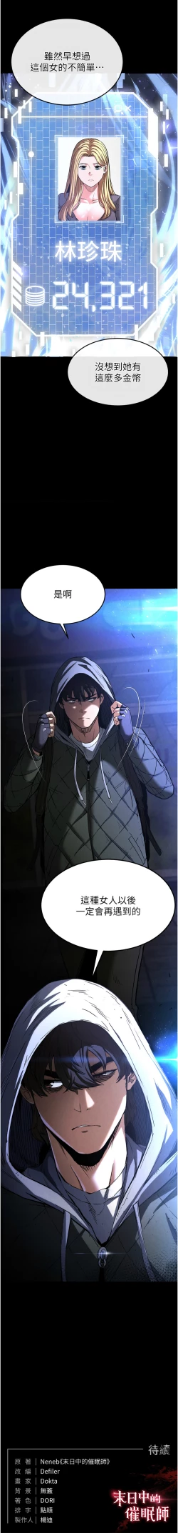 Page 21 of 末日鵰堡 1-9