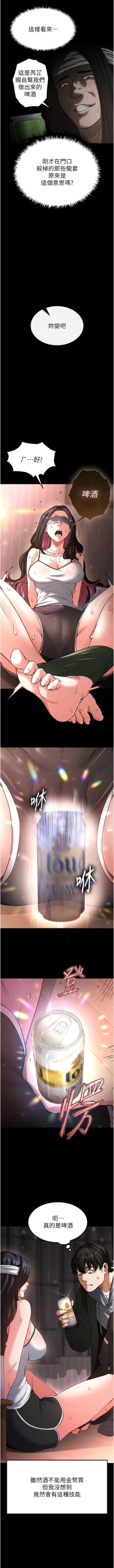 Page 36 of 末日鵰堡 1-9