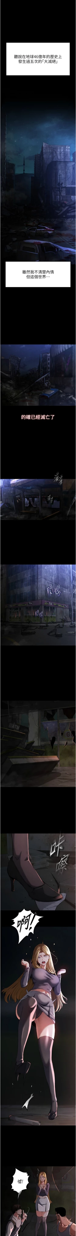 Page 3 of 末日鵰堡 1-9