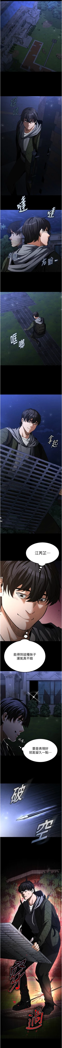 Page 40 of 末日鵰堡 1-9