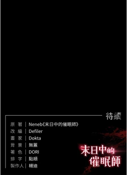 Page 42 of 末日鵰堡 1-9