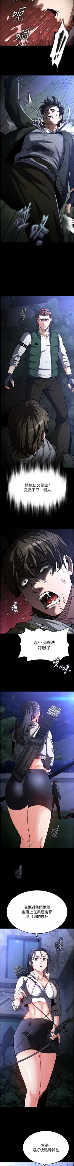 Page 44 of 末日鵰堡 1-9