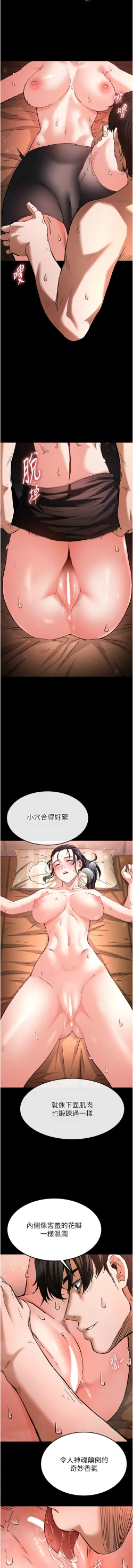 Page 54 of 末日鵰堡 1-9