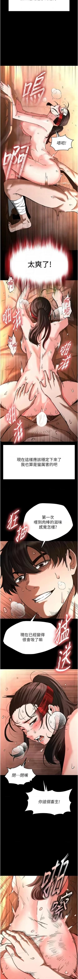 Page 68 of 末日鵰堡 1-9