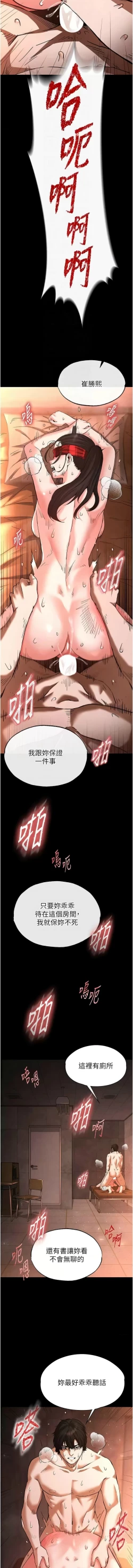 Page 69 of 末日鵰堡 1-9