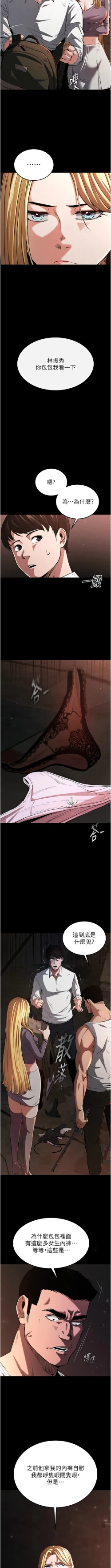 Page 6 of 末日鵰堡 1-9