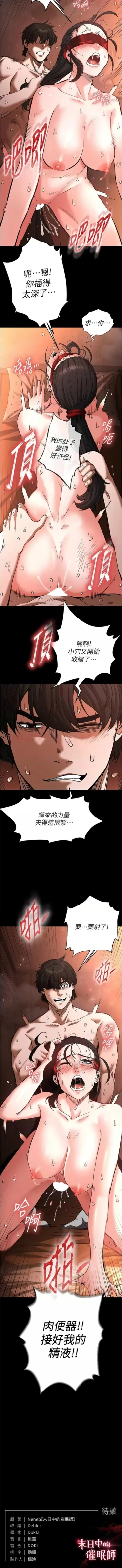 Page 71 of 末日鵰堡 1-9