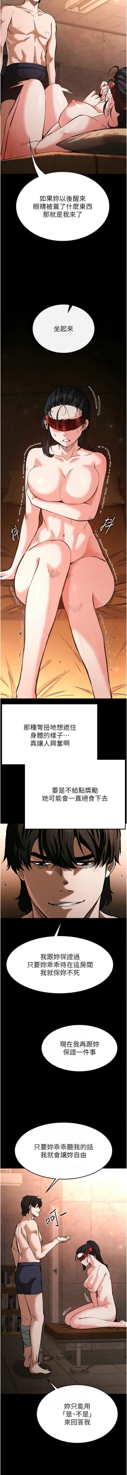 Page 77 of 末日鵰堡 1-9
