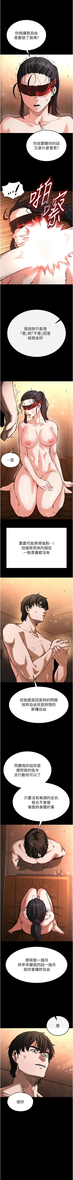 Page 78 of 末日鵰堡 1-9