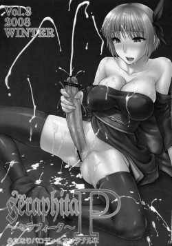 Page 14 of Chorodashi Mandrill R