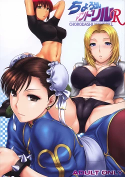 Page 1 of Chorodashi Mandrill R