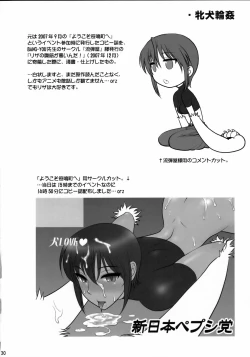 Page 31 of Chorodashi Mandrill R