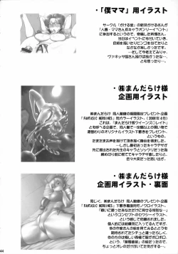 Page 45 of Chorodashi Mandrill R