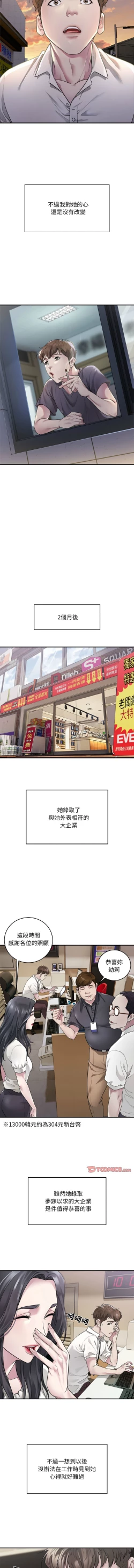 Page 11 of 好运计程车 | 好运出租车 | 好運出租車 | 好運計程車 1-40 END