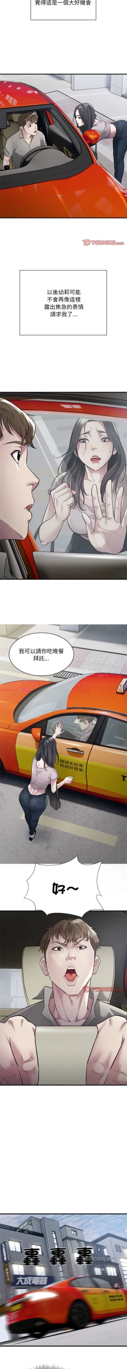 Page 121 of 好运计程车 | 好运出租车 | 好運出租車 | 好運計程車 1-40 END