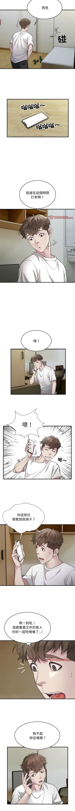 Page 130 of 好运计程车 | 好运出租车 | 好運出租車 | 好運計程車 1-40 END