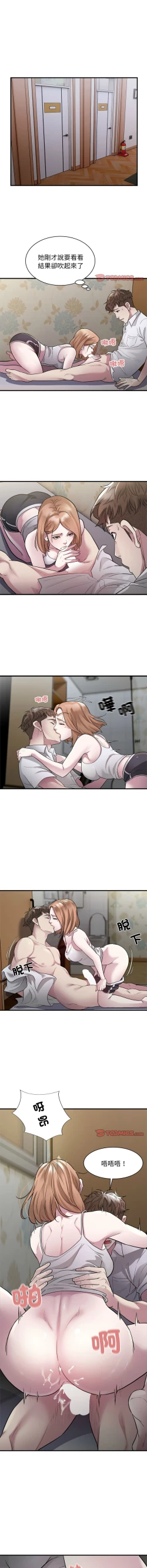 Page 149 of 好运计程车 | 好运出租车 | 好運出租車 | 好運計程車 1-40 END