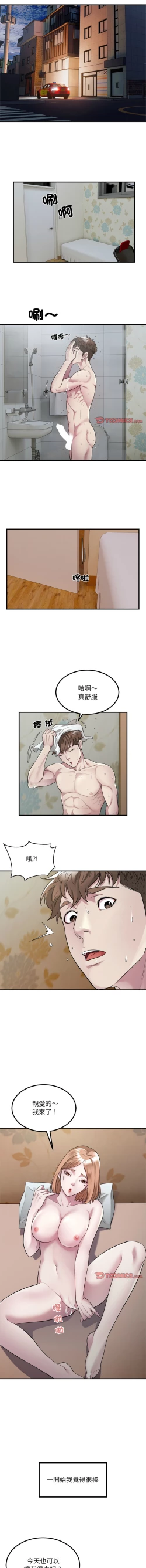 Page 154 of 好运计程车 | 好运出租车 | 好運出租車 | 好運計程車 1-40 END