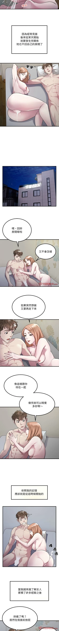 Page 156 of 好运计程车 | 好运出租车 | 好運出租車 | 好運計程車 1-40 END