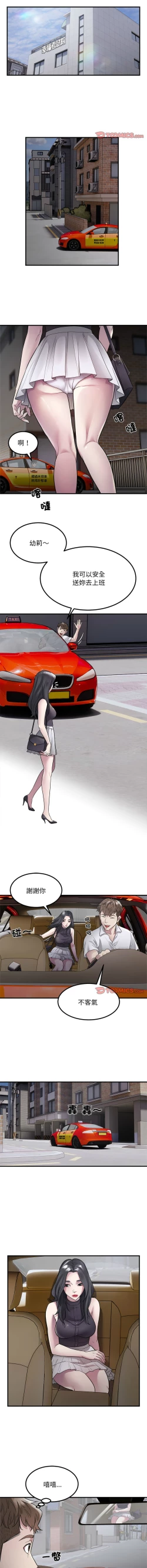 Page 158 of 好运计程车 | 好运出租车 | 好運出租車 | 好運計程車 1-40 END