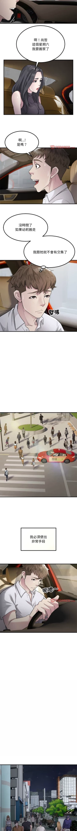 Page 159 of 好运计程车 | 好运出租车 | 好運出租車 | 好運計程車 1-40 END